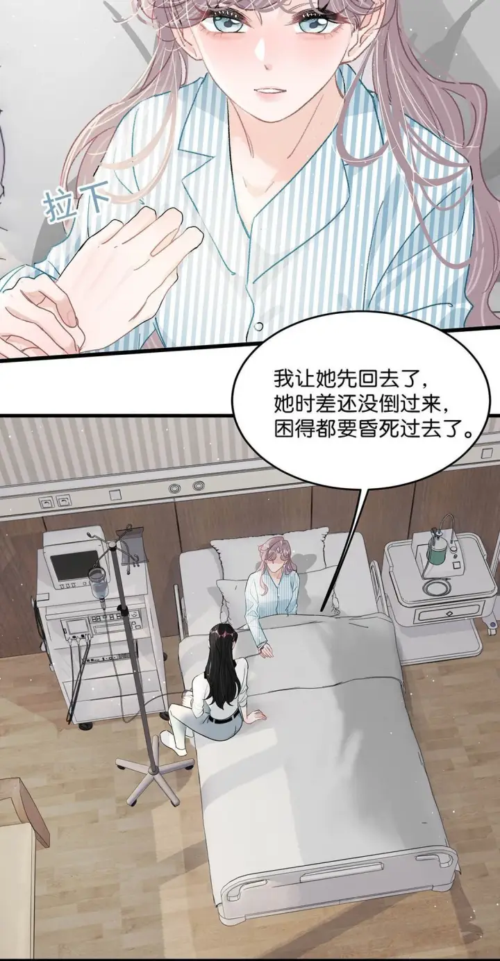 漫画《我在恋综被影后后妈强制爱了》032 后妈和继女的感情已经深刻到这种地步了……第32张图