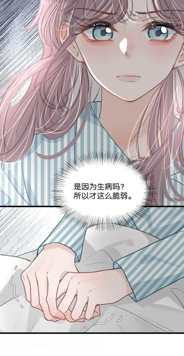 漫画《我在恋综被影后后妈强制爱了》033 动作太熟练了吧！第10张图