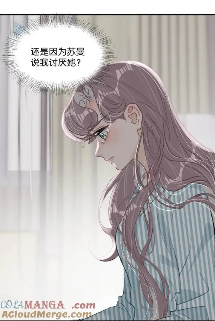 漫画《我在恋综被影后后妈强制爱了》033 动作太熟练了吧！第11张图
