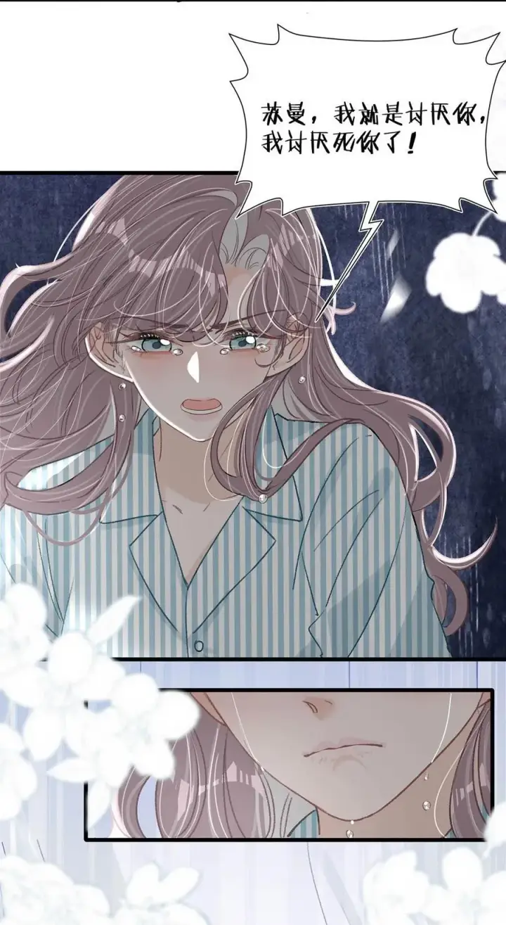 漫画《我在恋综被影后后妈强制爱了》033 动作太熟练了吧！第12张图