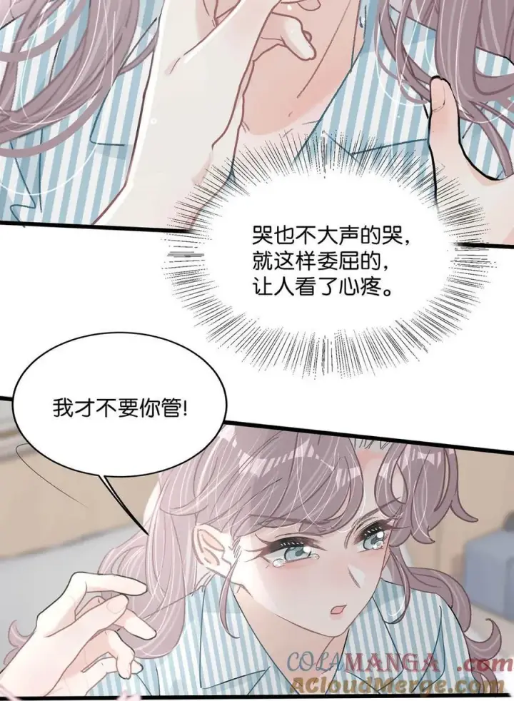 漫画《我在恋综被影后后妈强制爱了》033 动作太熟练了吧！第15张图