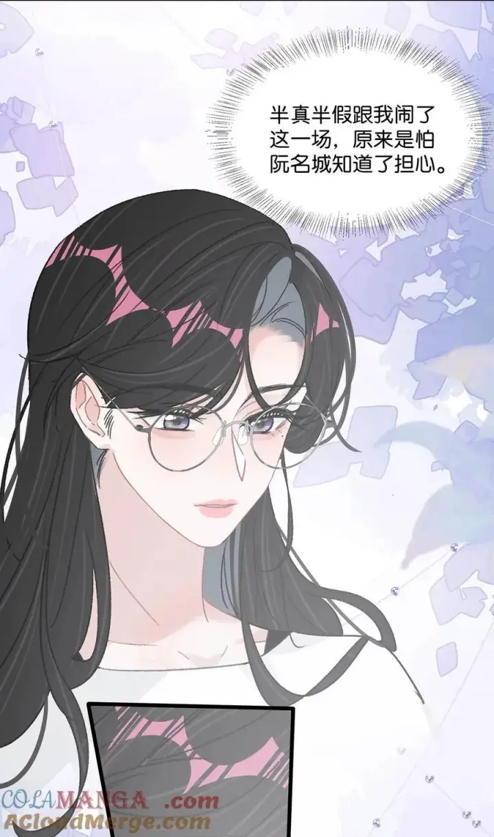 漫画《我在恋综被影后后妈强制爱了》033 动作太熟练了吧！第27张图
