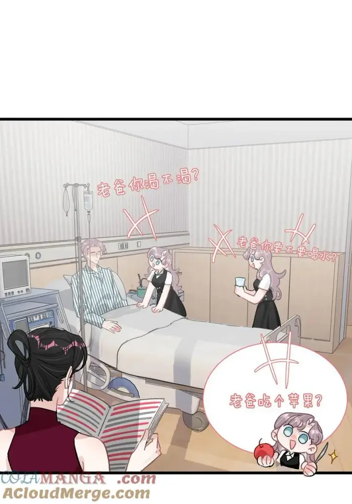 漫画《我在恋综被影后后妈强制爱了》033 动作太熟练了吧！第29张图