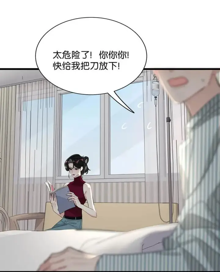 漫画《我在恋综被影后后妈强制爱了》033 动作太熟练了吧！第30张图