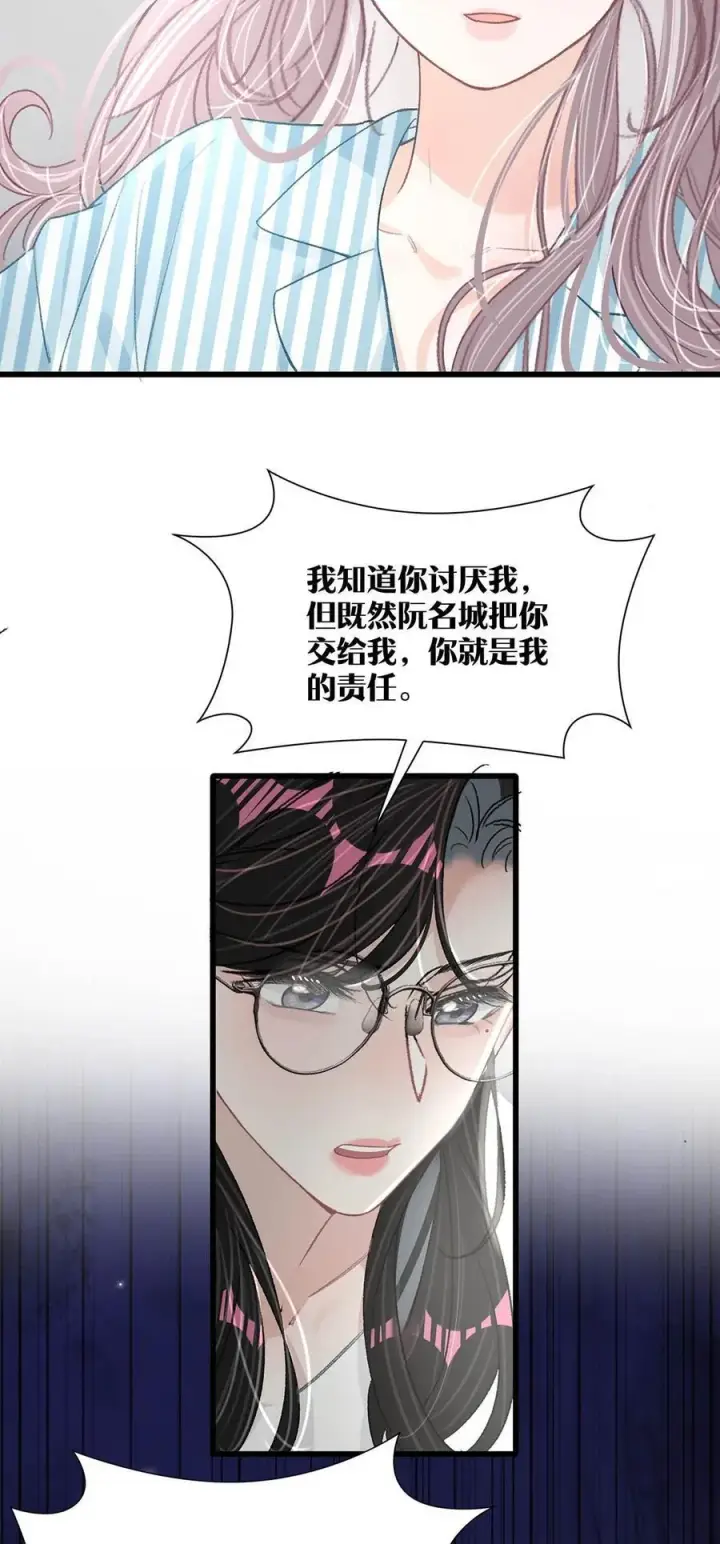 漫画《我在恋综被影后后妈强制爱了》033 动作太熟练了吧！第8张图