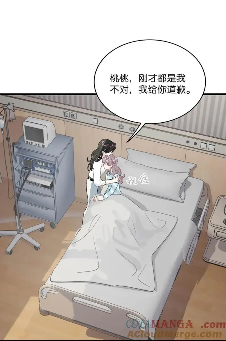 漫画《我在恋综被影后后妈强制爱了》034 我、我是她的宝贝？！第11张图