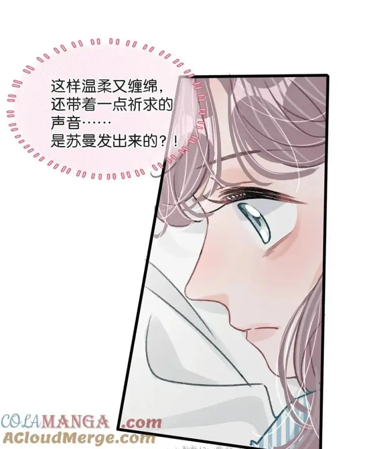 漫画《我在恋综被影后后妈强制爱了》034 我、我是她的宝贝？！第13张图
