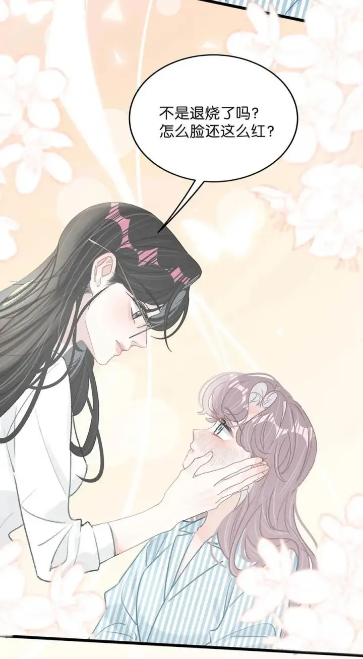 漫画《我在恋综被影后后妈强制爱了》034 我、我是她的宝贝？！第24张图