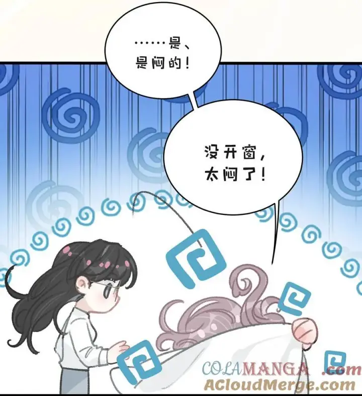 漫画《我在恋综被影后后妈强制爱了》034 我、我是她的宝贝？！第25张图