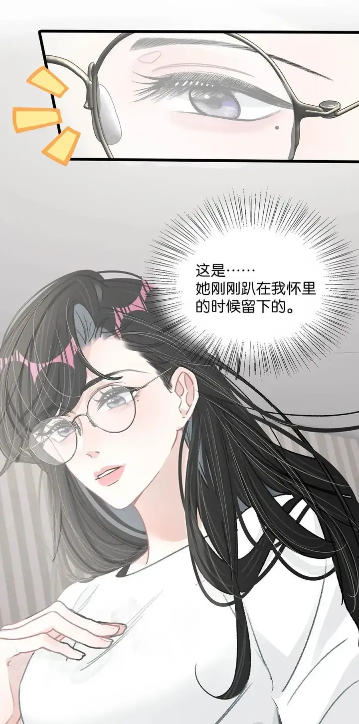 漫画《我在恋综被影后后妈强制爱了》034 我、我是她的宝贝？！第28张图