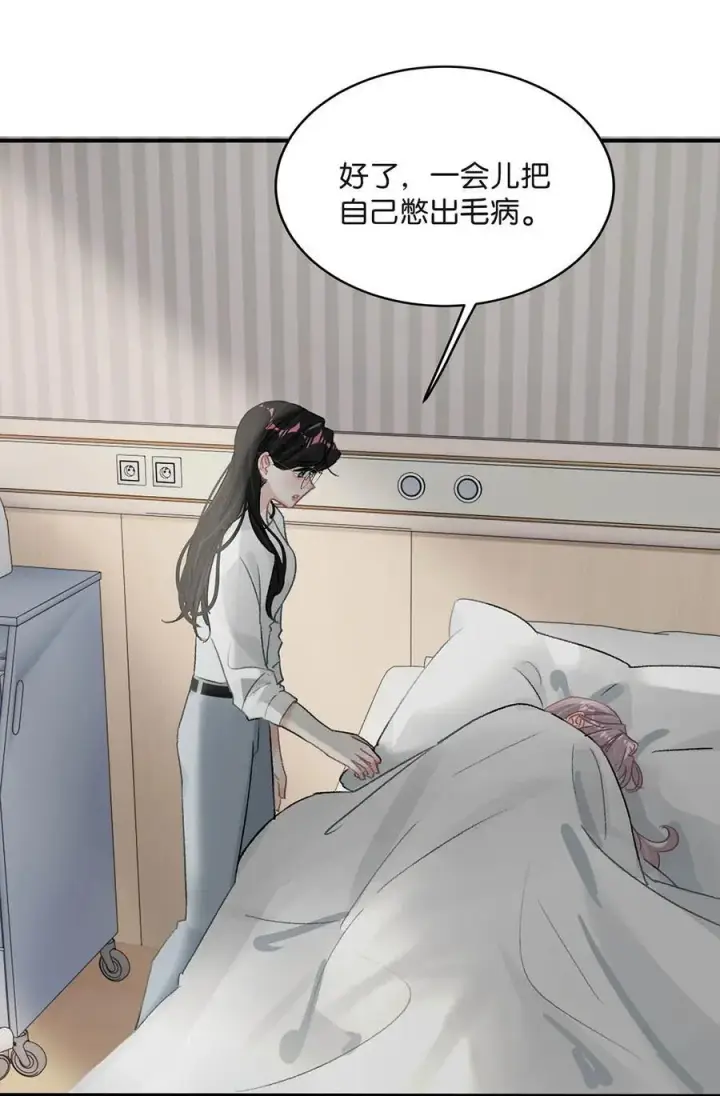漫画《我在恋综被影后后妈强制爱了》034 我、我是她的宝贝？！第30张图