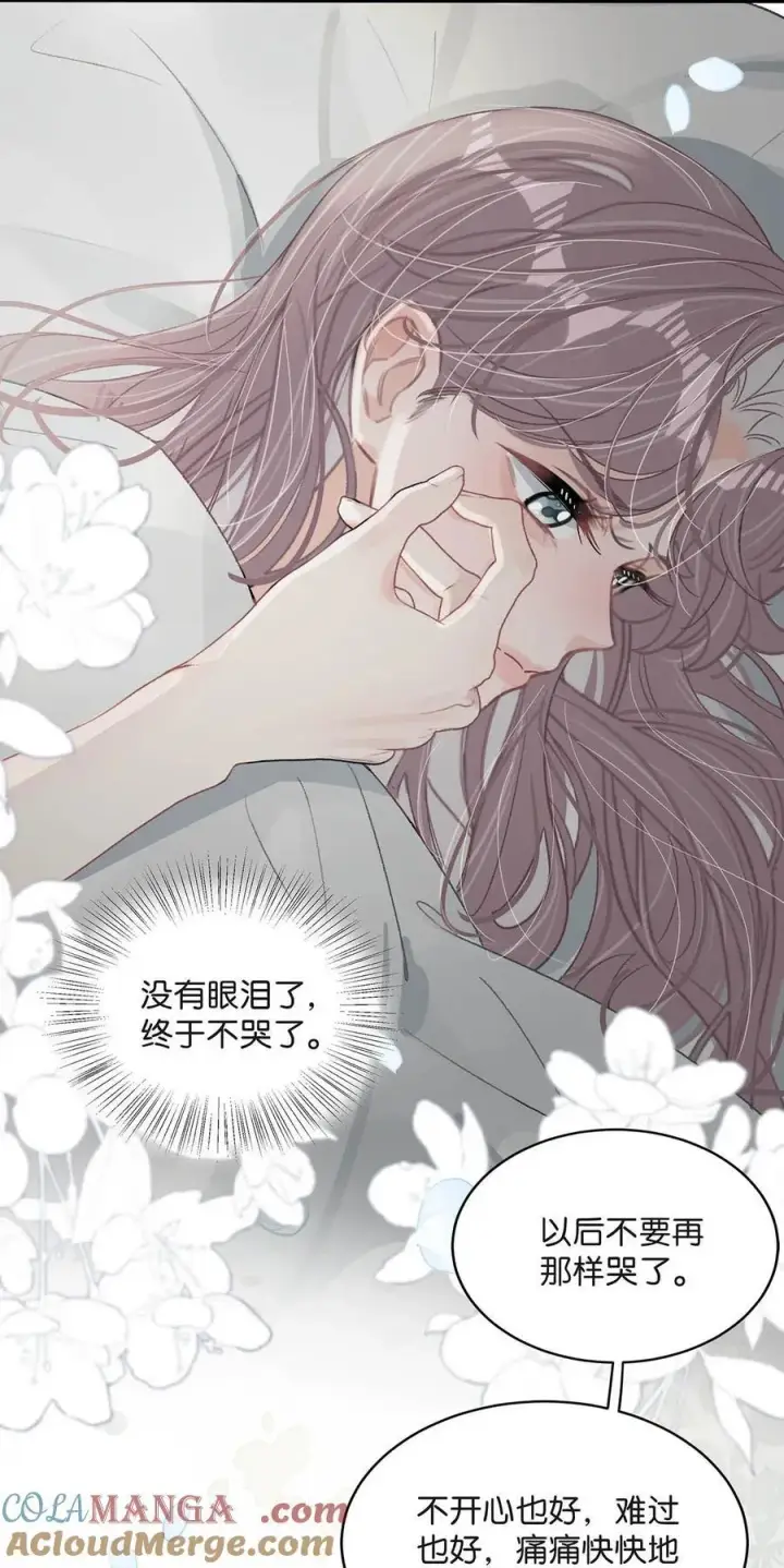 漫画《我在恋综被影后后妈强制爱了》034 我、我是她的宝贝？！第31张图
