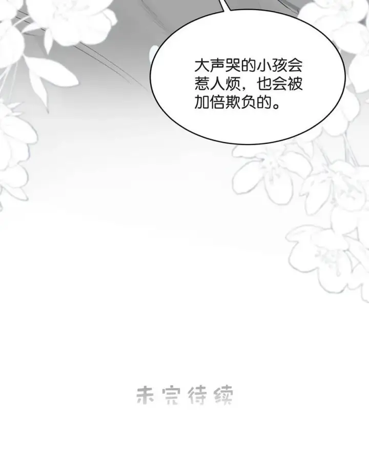 漫画《我在恋综被影后后妈强制爱了》034 我、我是她的宝贝？！第34张图