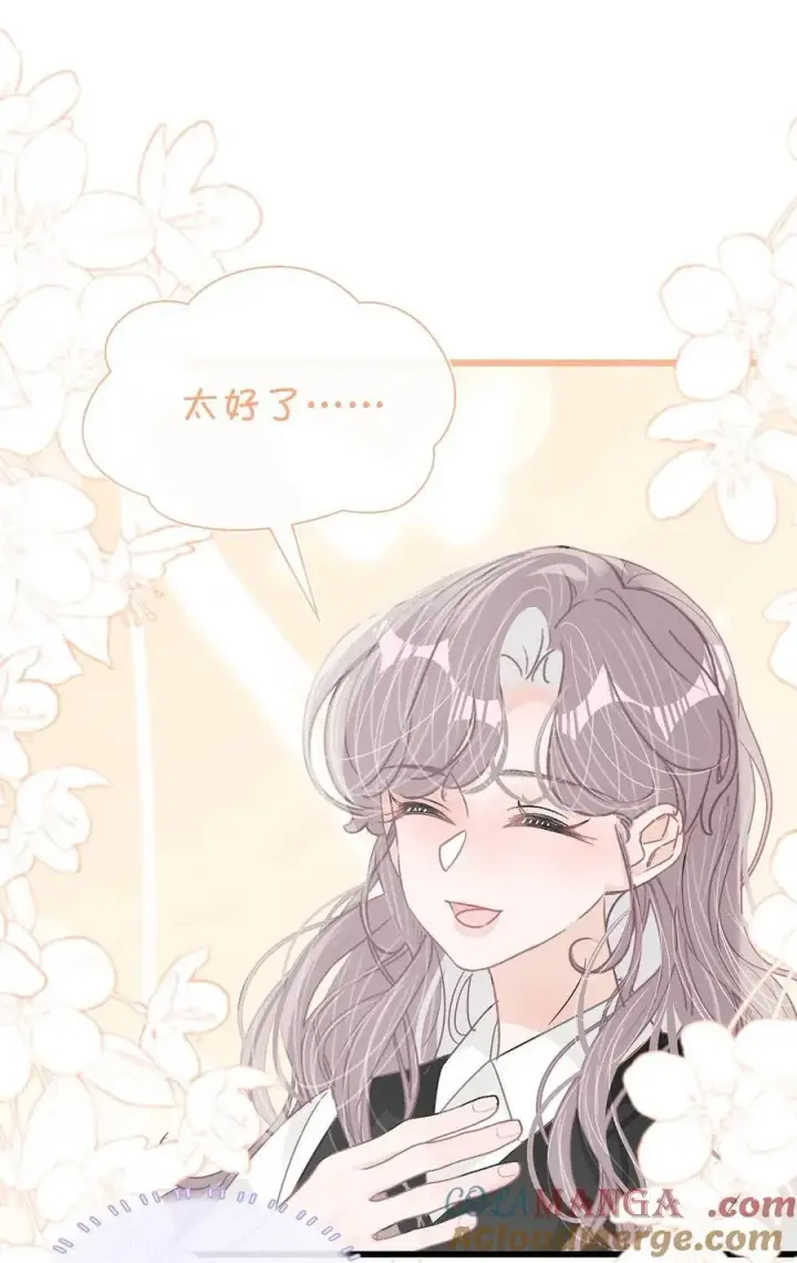漫画《我在恋综被影后后妈强制爱了》034 我、我是她的宝贝？！第5张图