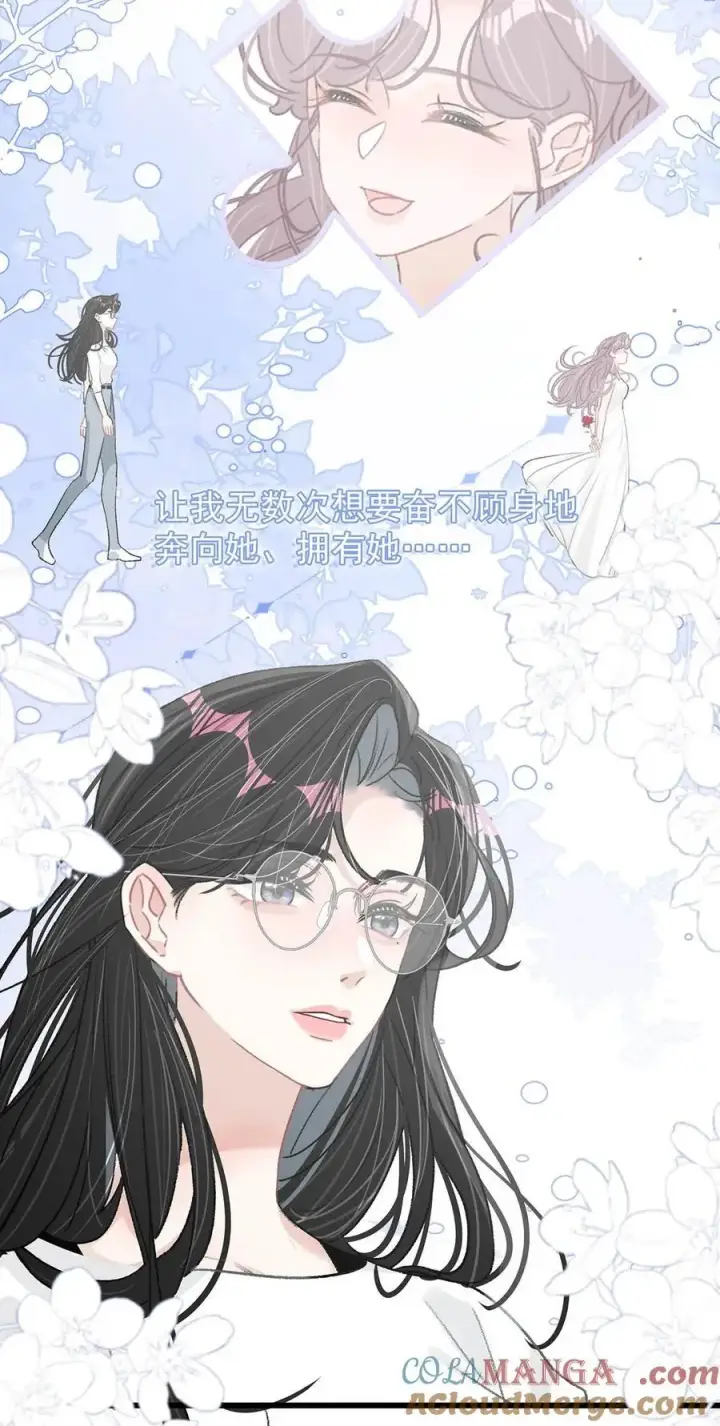 漫画《我在恋综被影后后妈强制爱了》034 我、我是她的宝贝？！第7张图