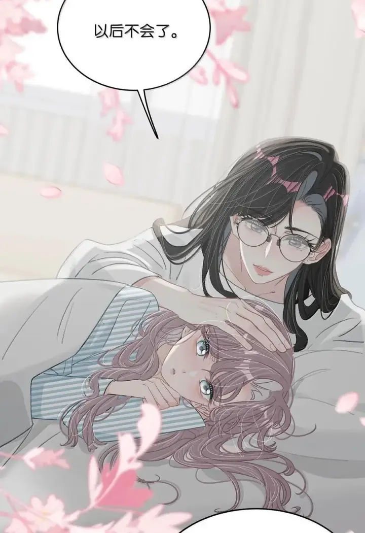 漫画《我在恋综被影后后妈强制爱了》035 我不讨厌你了……第10张图