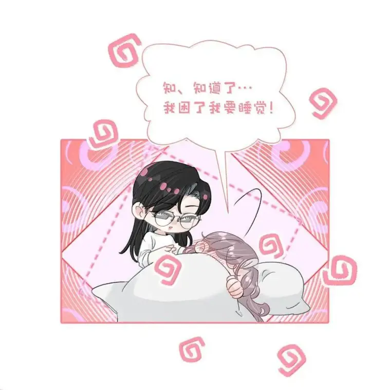 漫画《我在恋综被影后后妈强制爱了》035 我不讨厌你了……第12张图