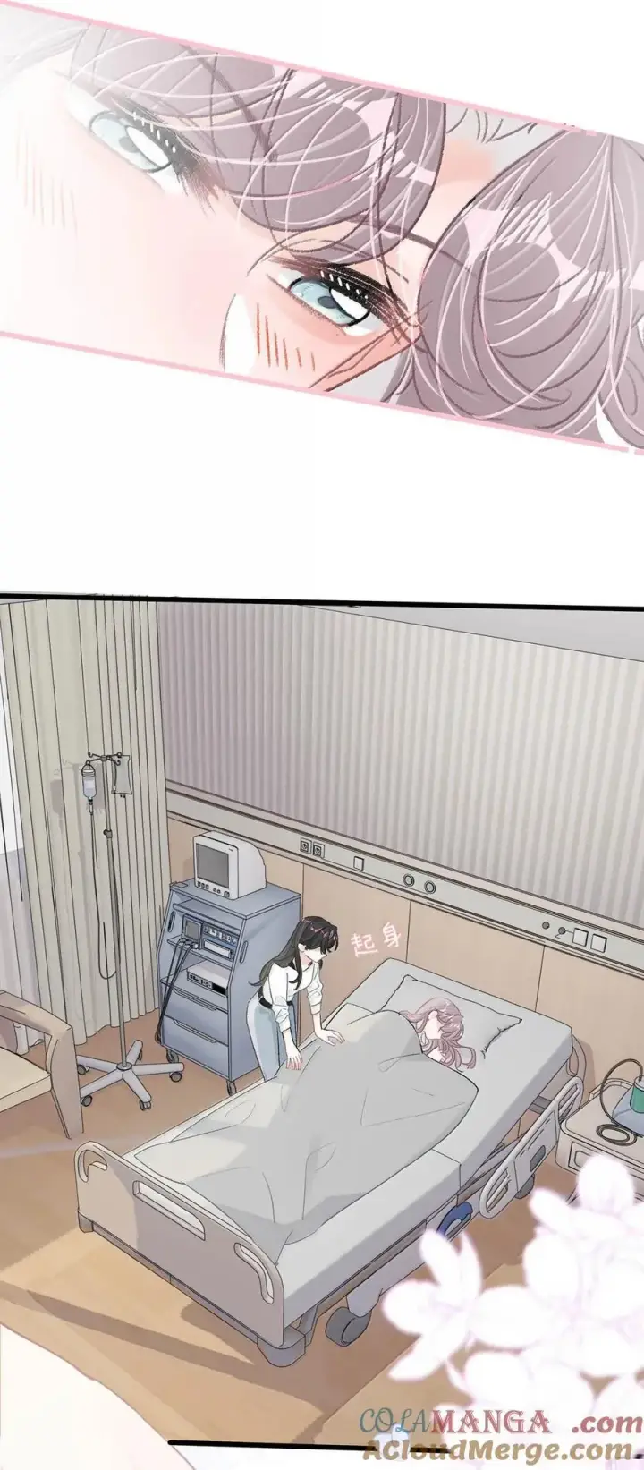 漫画《我在恋综被影后后妈强制爱了》035 我不讨厌你了……第13张图