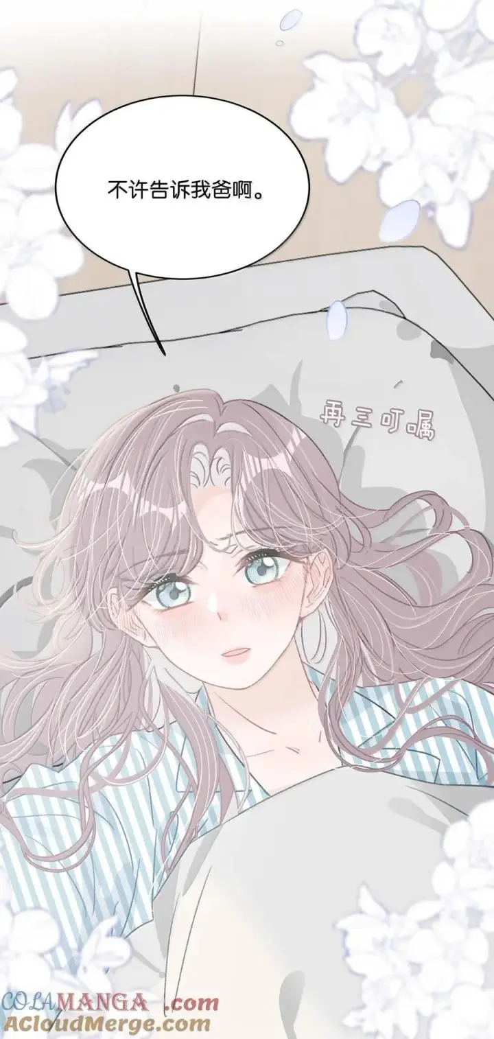 漫画《我在恋综被影后后妈强制爱了》035 我不讨厌你了……第15张图