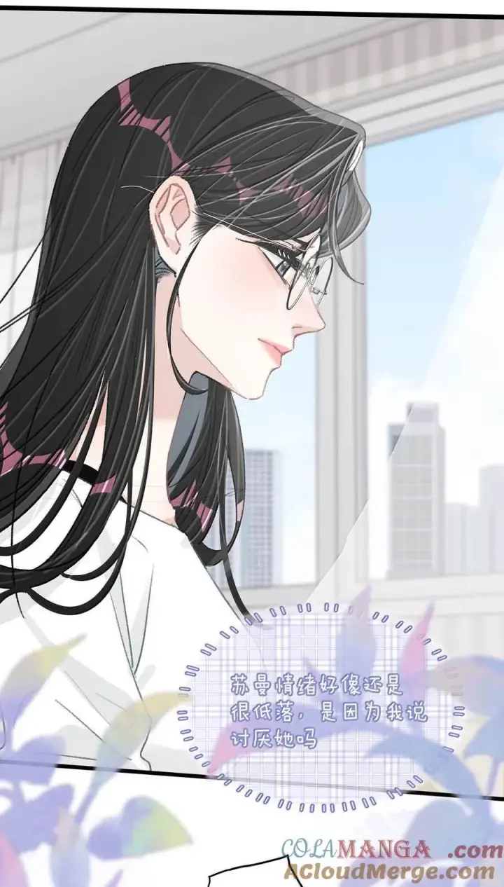 漫画《我在恋综被影后后妈强制爱了》035 我不讨厌你了……第21张图