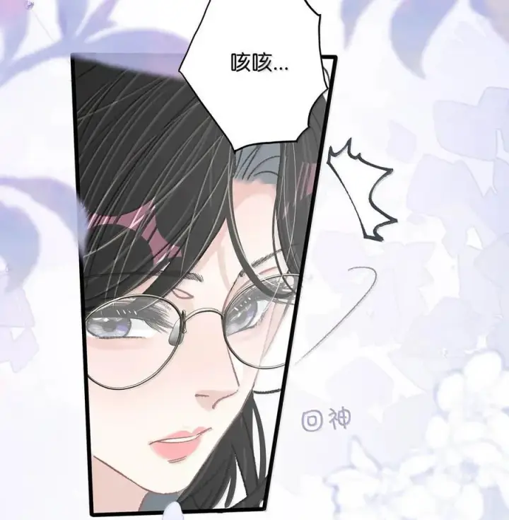 漫画《我在恋综被影后后妈强制爱了》035 我不讨厌你了……第22张图