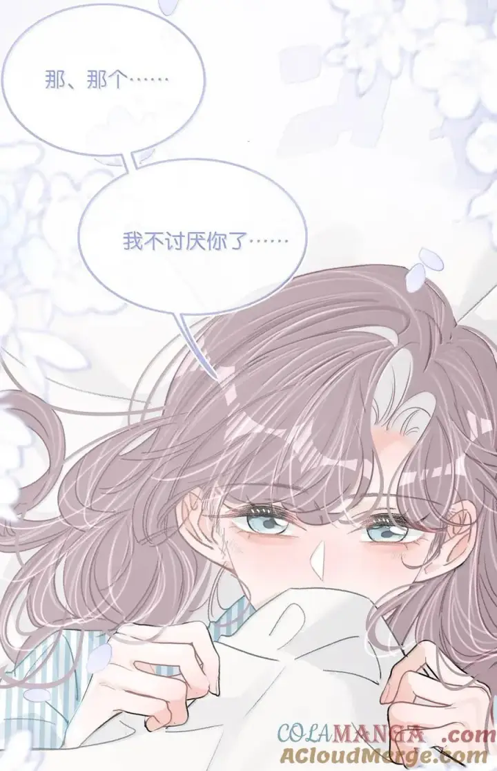 漫画《我在恋综被影后后妈强制爱了》035 我不讨厌你了……第23张图