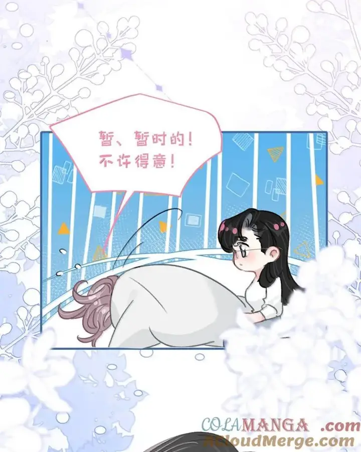 漫画《我在恋综被影后后妈强制爱了》035 我不讨厌你了……第25张图