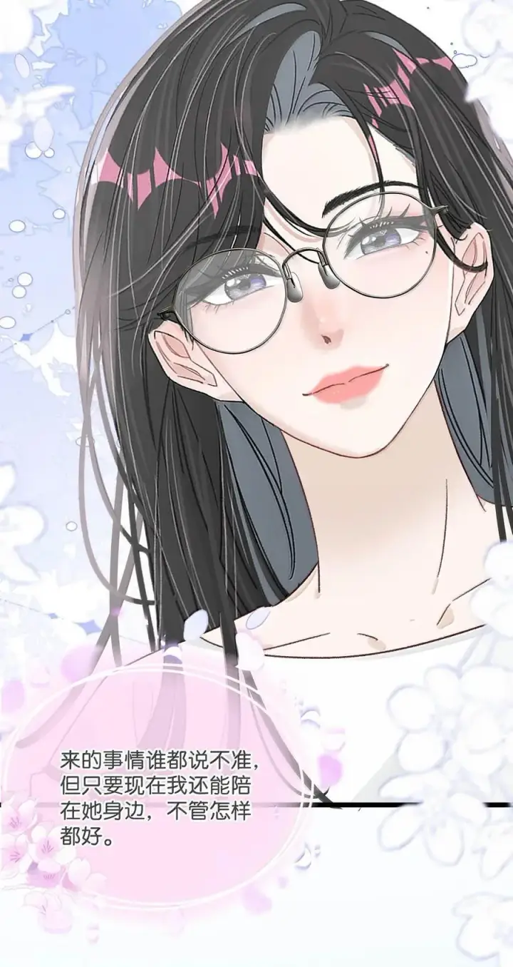 漫画《我在恋综被影后后妈强制爱了》035 我不讨厌你了……第26张图