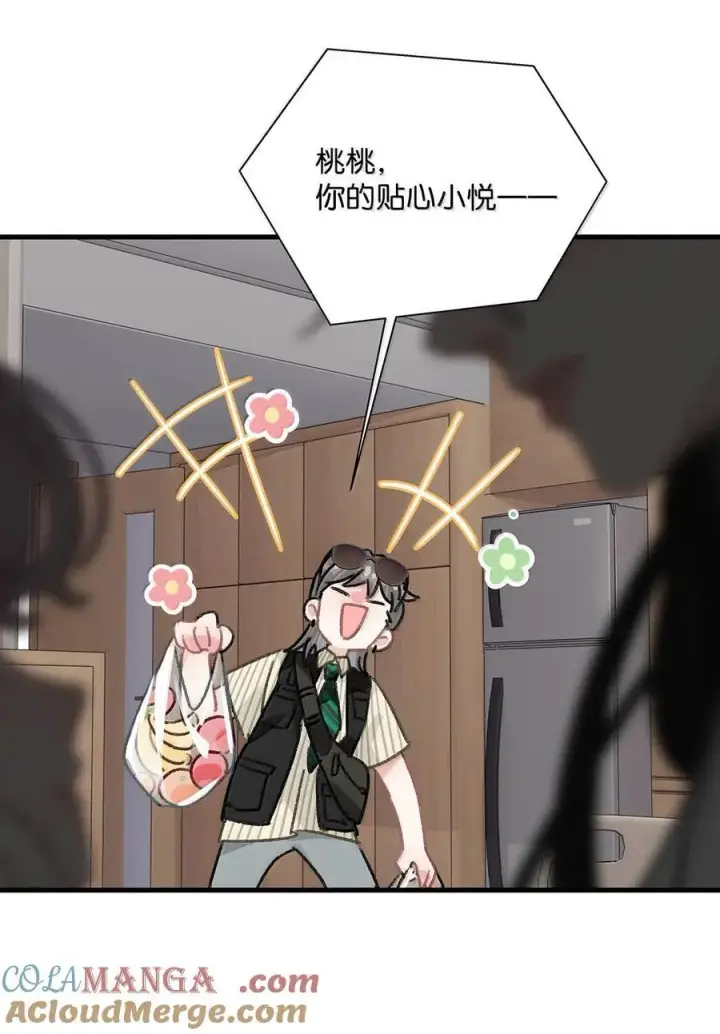 漫画《我在恋综被影后后妈强制爱了》035 我不讨厌你了……第29张图