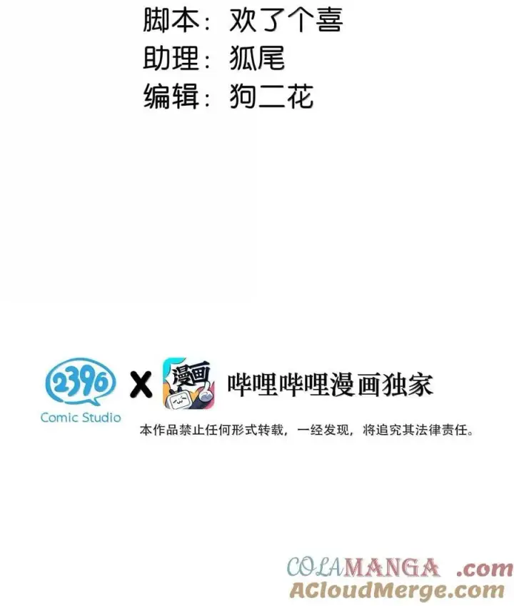 漫画《我在恋综被影后后妈强制爱了》035 我不讨厌你了……第3张图