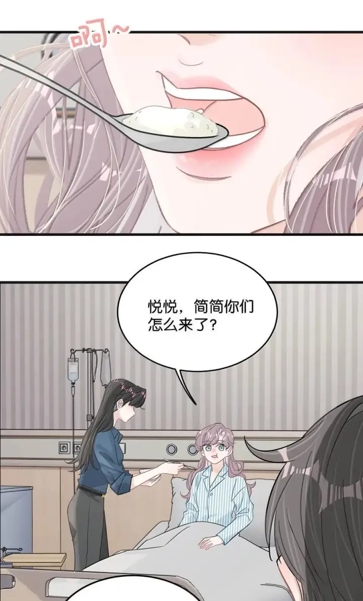漫画《我在恋综被影后后妈强制爱了》035 我不讨厌你了……第30张图