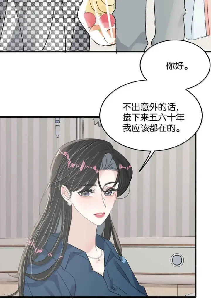 漫画《我在恋综被影后后妈强制爱了》035 我不讨厌你了……第32张图