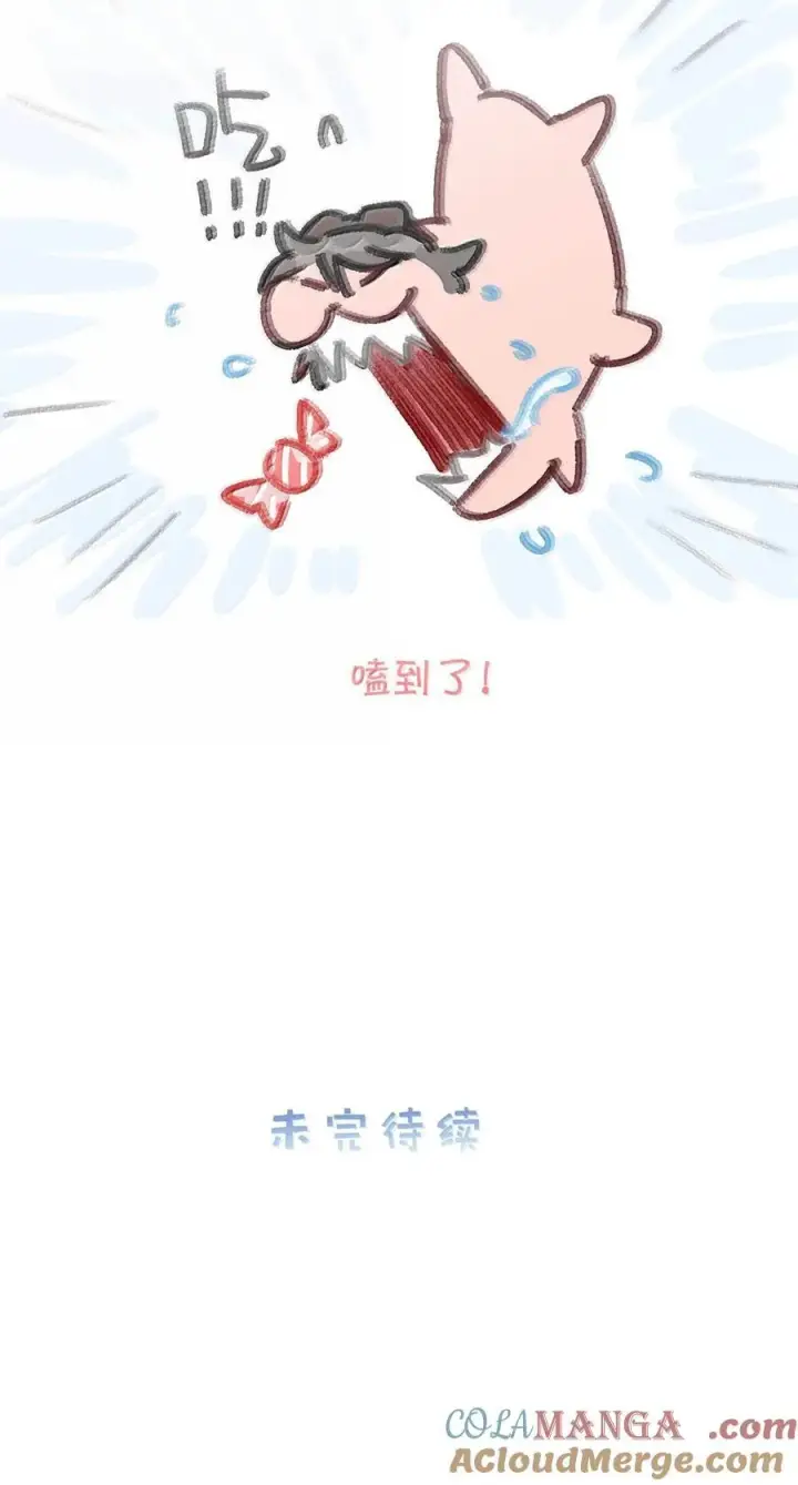 漫画《我在恋综被影后后妈强制爱了》035 我不讨厌你了……第39张图