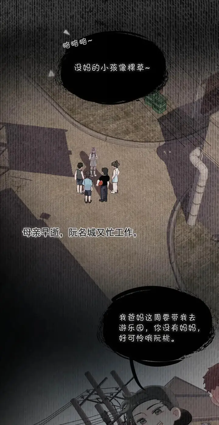 漫画《我在恋综被影后后妈强制爱了》035 我不讨厌你了……第4张图