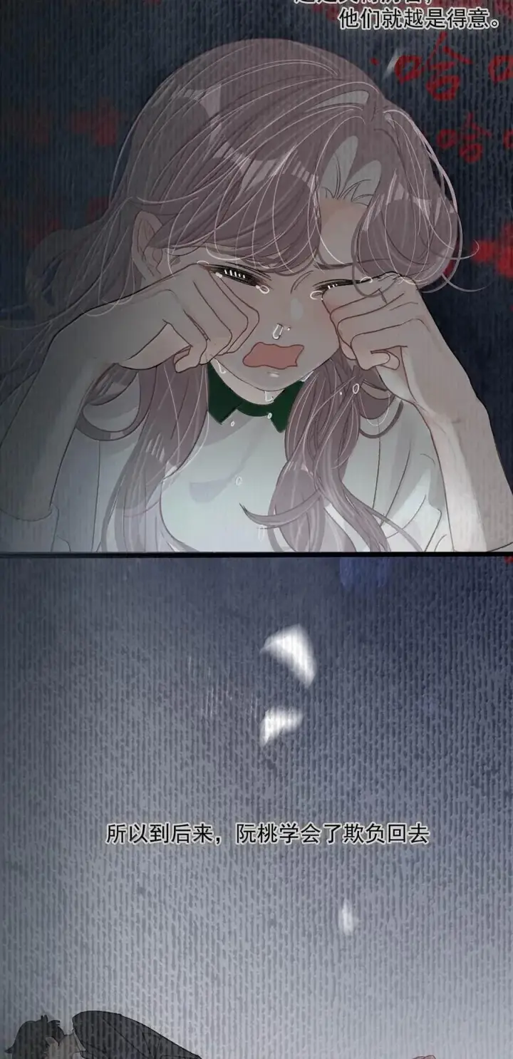 漫画《我在恋综被影后后妈强制爱了》035 我不讨厌你了……第6张图