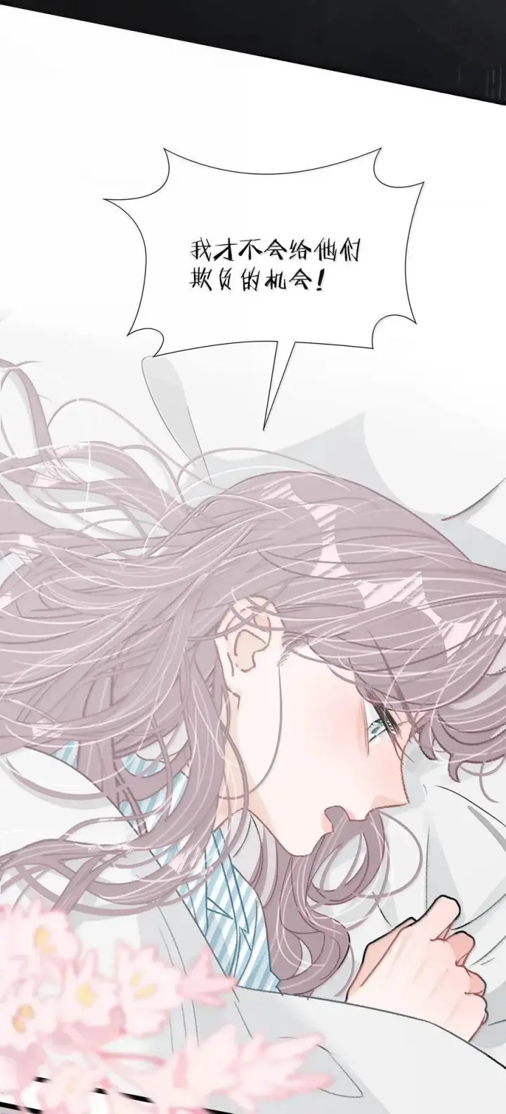 漫画《我在恋综被影后后妈强制爱了》035 我不讨厌你了……第8张图