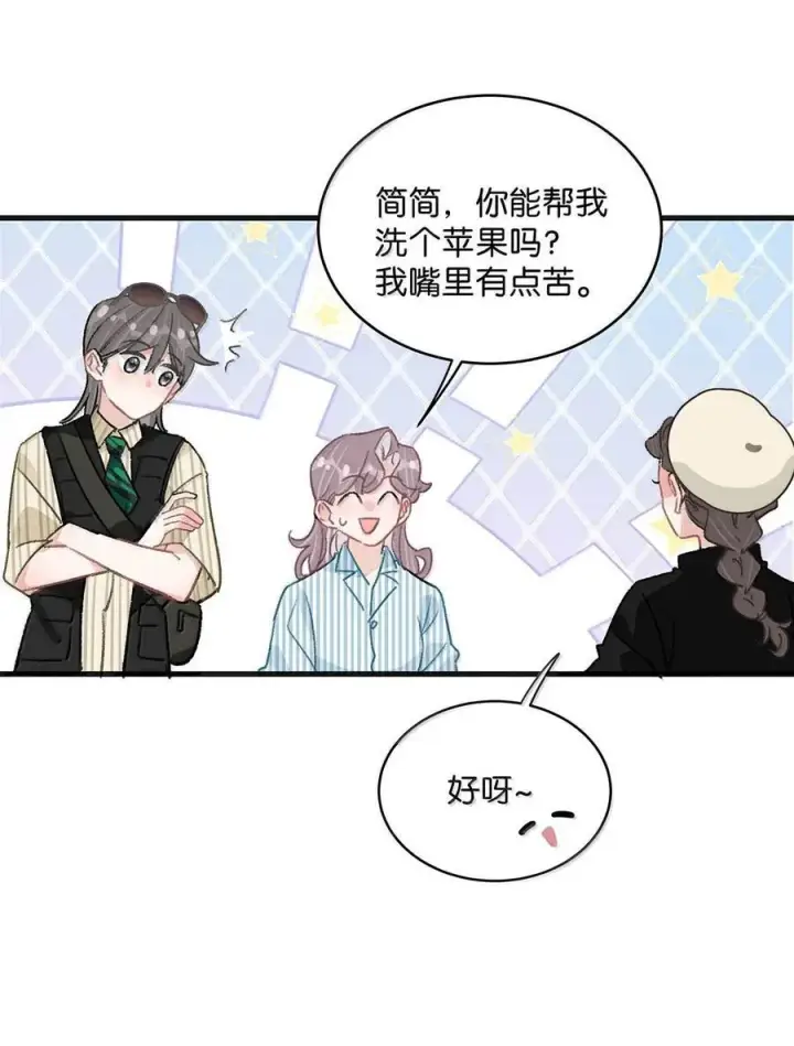 《我在恋综被影后后妈强制爱了》036 母爱变质的味道图12