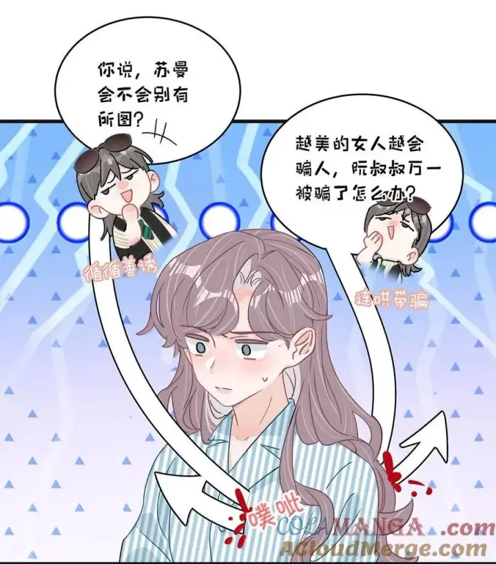《我在恋综被影后后妈强制爱了》036 母爱变质的味道图21