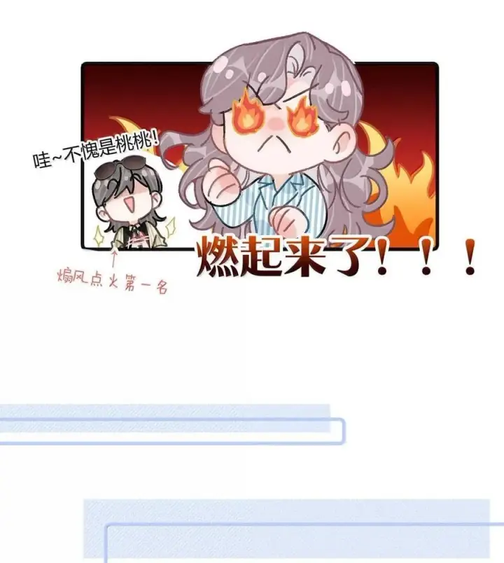 《我在恋综被影后后妈强制爱了》036 母爱变质的味道图26