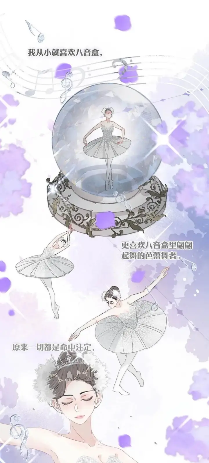 《我在恋综被影后后妈强制爱了》036 母爱变质的味道图30