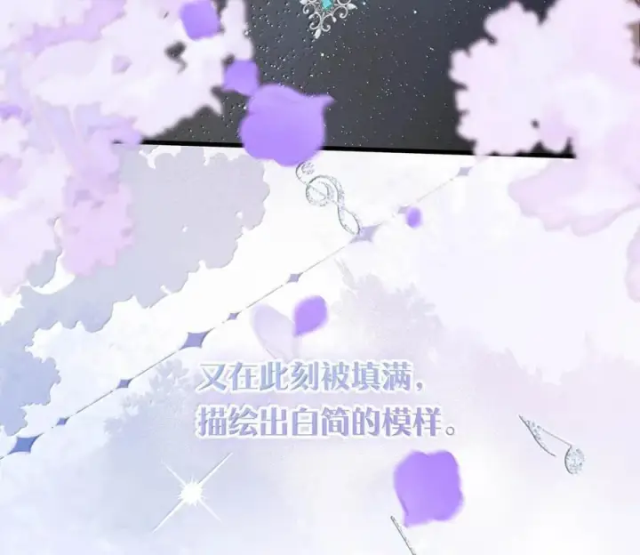 《我在恋综被影后后妈强制爱了》036 母爱变质的味道图32