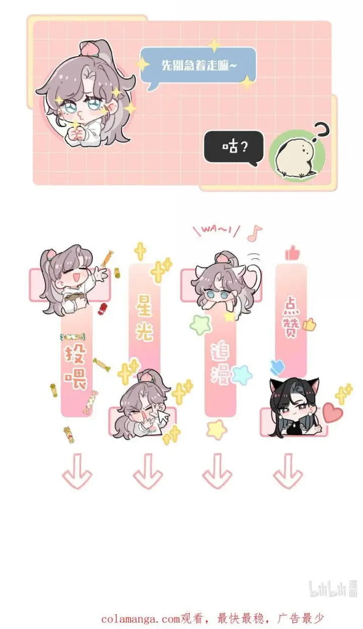 《我在恋综被影后后妈强制爱了》036 母爱变质的味道图36