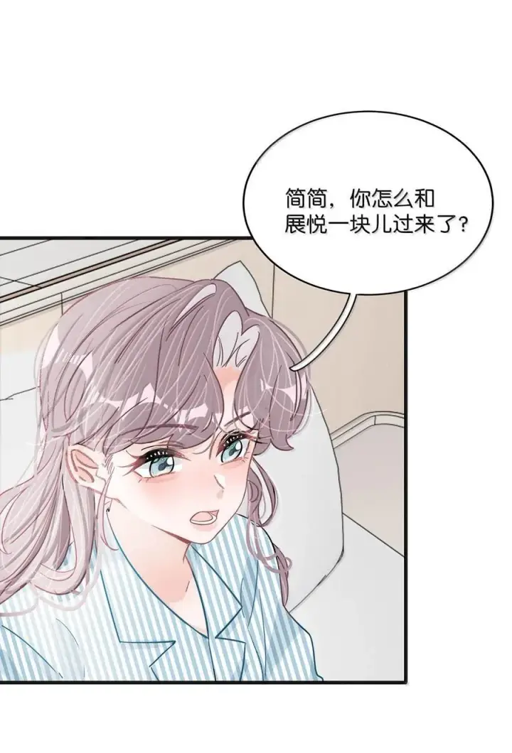 《我在恋综被影后后妈强制爱了》036 母爱变质的味道图4