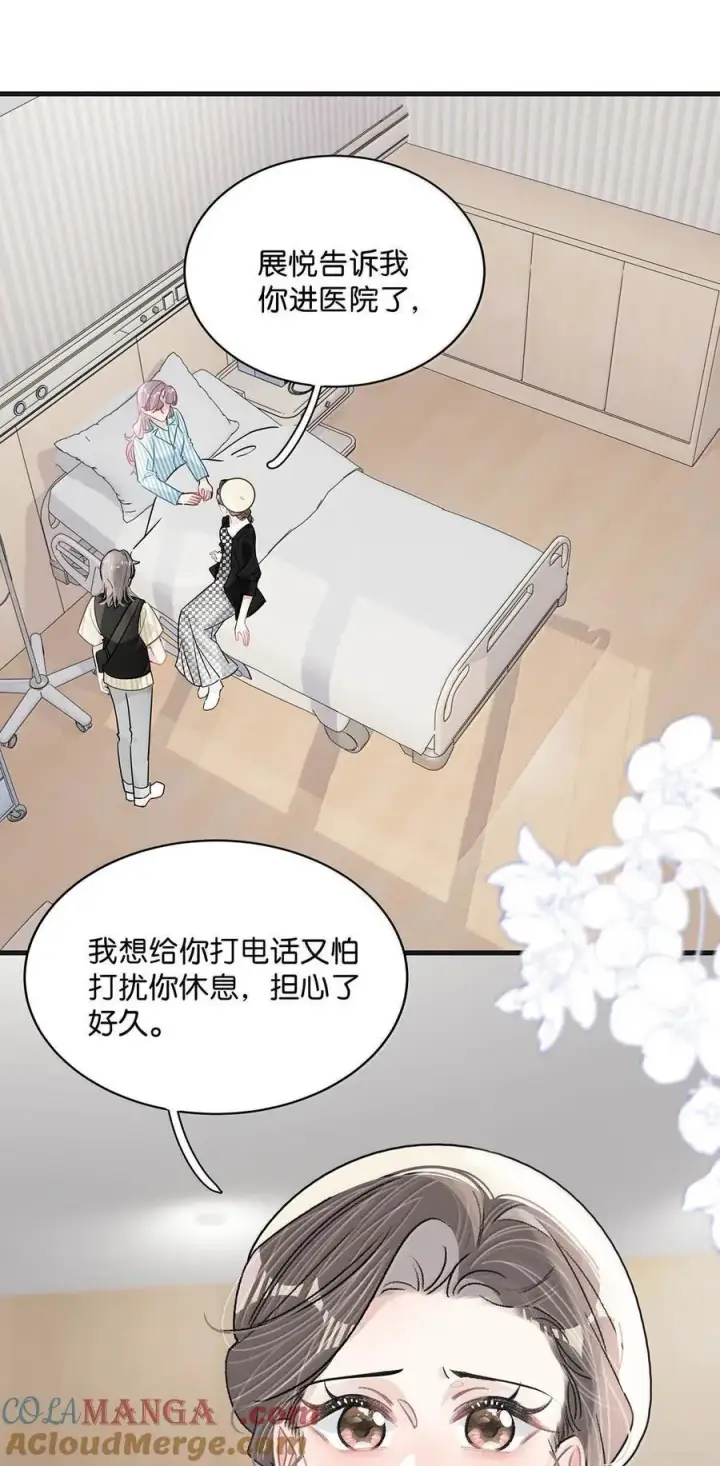 《我在恋综被影后后妈强制爱了》036 母爱变质的味道图5