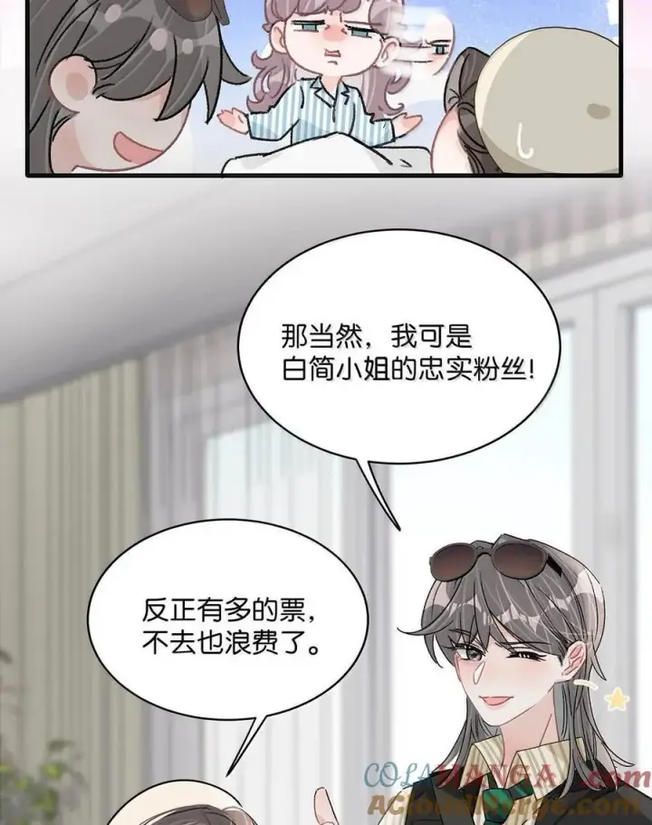 《我在恋综被影后后妈强制爱了》036 母爱变质的味道图9