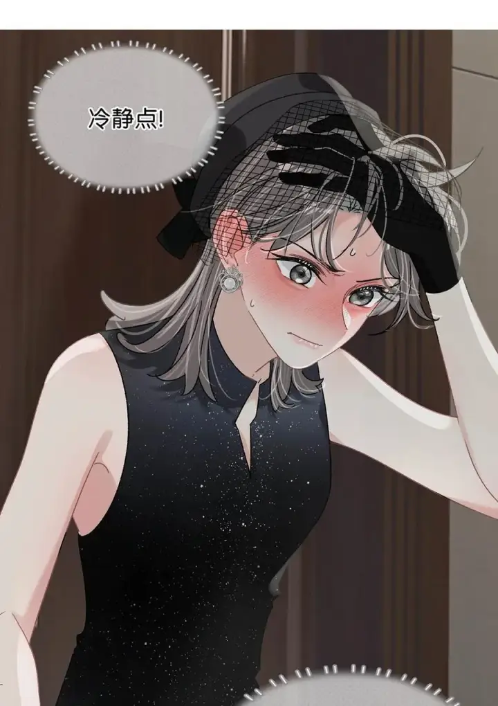 漫画《我在恋综被影后后妈强制爱了》037 这拉链也太白了……啊不是，这皮肤也太紧了……第12张图