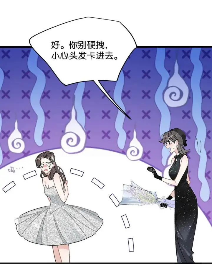 漫画《我在恋综被影后后妈强制爱了》037 这拉链也太白了……啊不是，这皮肤也太紧了……第16张图
