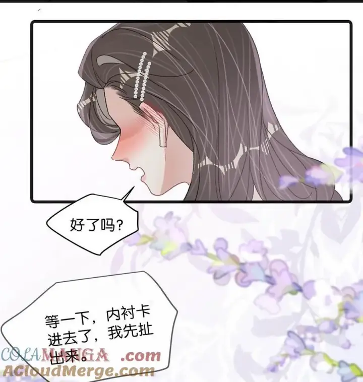 漫画《我在恋综被影后后妈强制爱了》037 这拉链也太白了……啊不是，这皮肤也太紧了……第19张图
