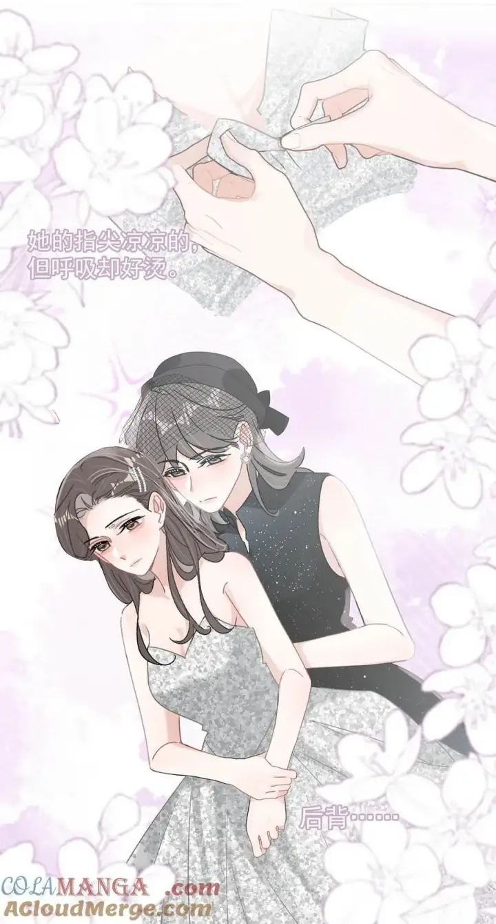 漫画《我在恋综被影后后妈强制爱了》037 这拉链也太白了……啊不是，这皮肤也太紧了……第21张图