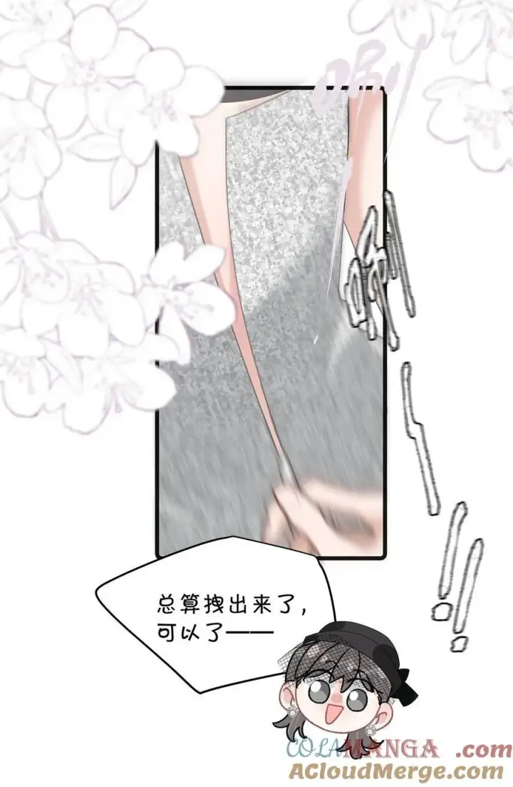 漫画《我在恋综被影后后妈强制爱了》037 这拉链也太白了……啊不是，这皮肤也太紧了……第23张图
